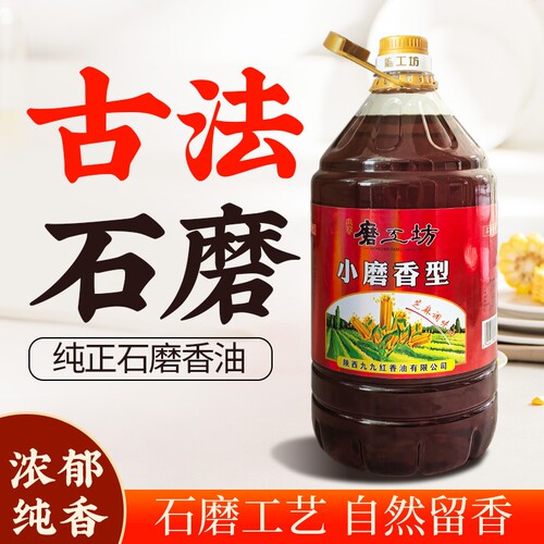 磨工坊芝麻调味油5升商用桶装纯正火锅油碟专用烧烤香油整箱批发