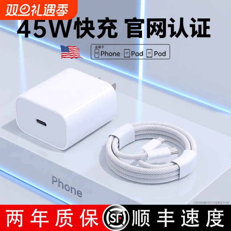 适用苹果手机数据线30W充电器