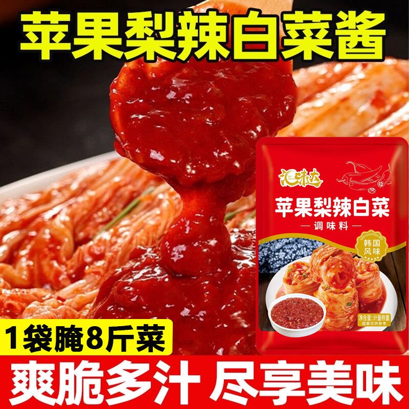 苹果梨味辣白菜腌制专用酱料正宗朝鲜韩国泡菜腌料辣椒酱