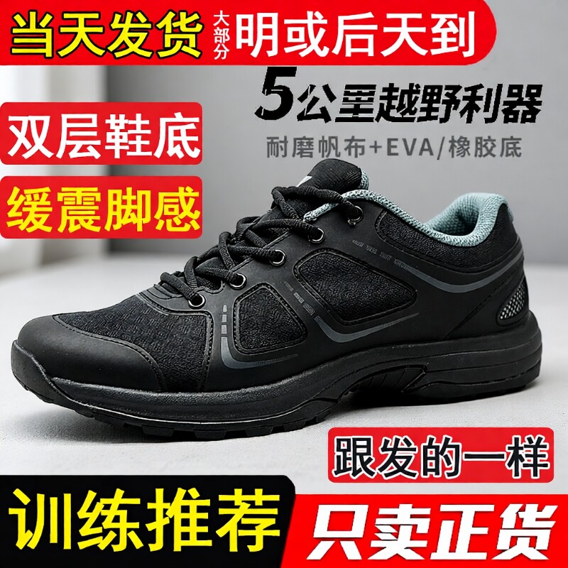 训练鞋男黑色体能鞋作训鞋防滑通勤工作运动跑鞋休闲跑步新式徒步