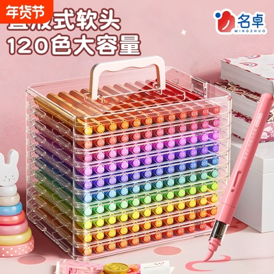 【绘画全套装】直液丙烯马克笔