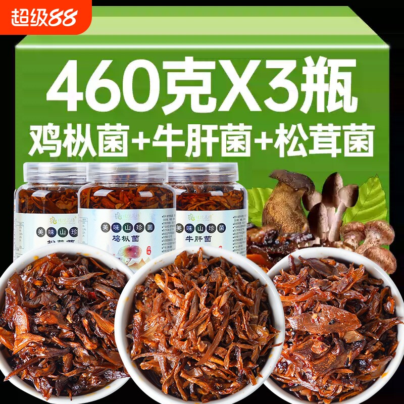 云南特产油鸡枞即食下饭菜牛肝菌松茸菌香菇酱小零食罐装批发菌菇图片