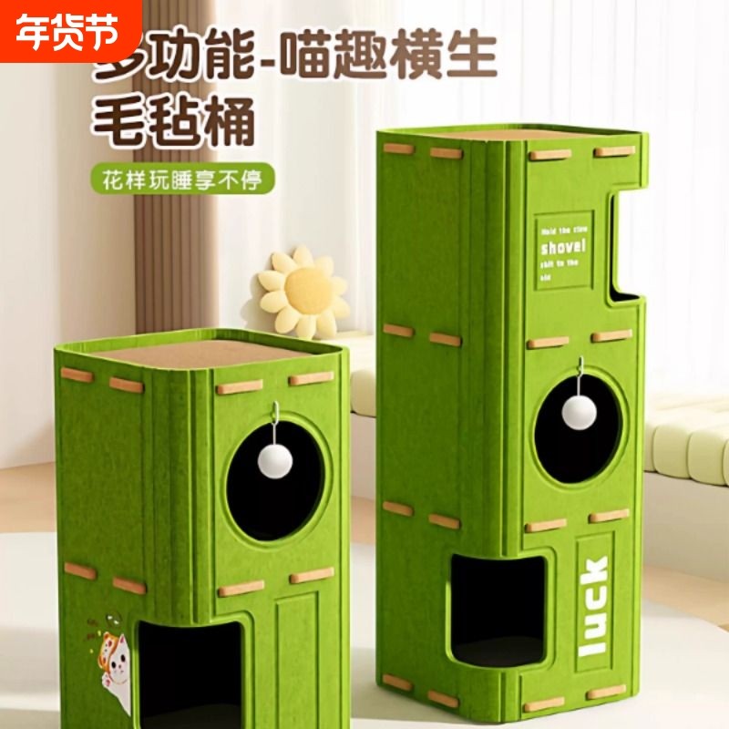 猫窝四季通用猫爬架猫树一体猫咪多层树洞家用双层抓板封闭式猫屋,宠物/宠物食品及用品,猫窝/屋/帐篷/沙发,淘宝优惠券,粉丝福利购,淘宝优惠卷