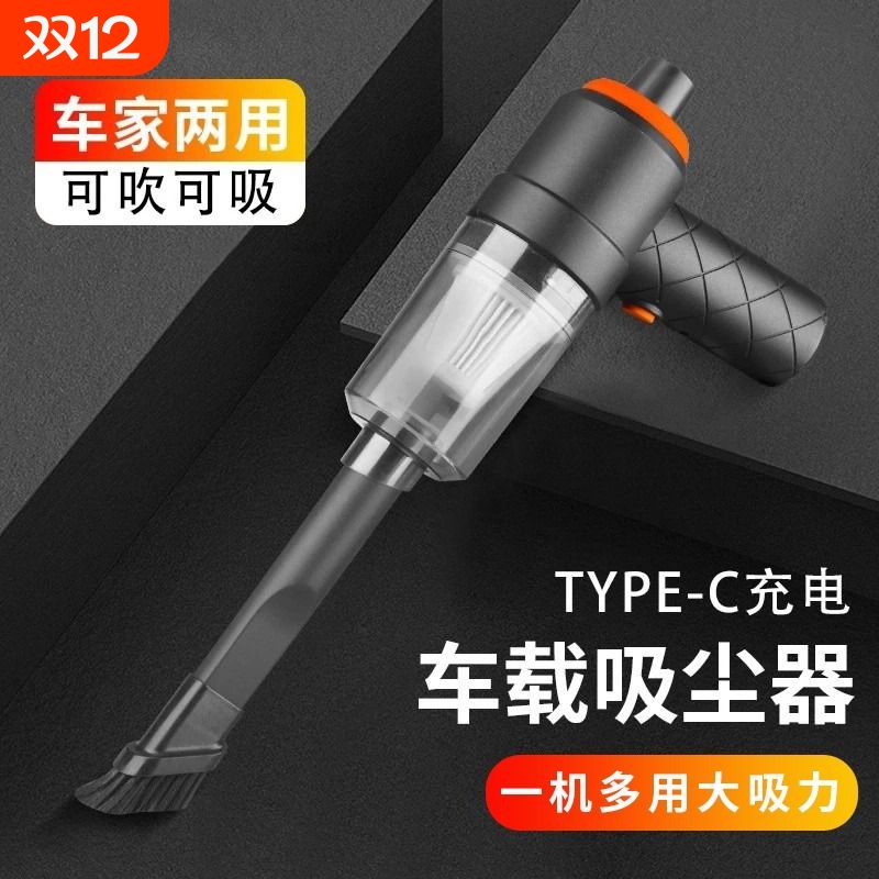 车载吸尘器车用手持小型无线充电汽车家用大吸力功率超强迷你车内