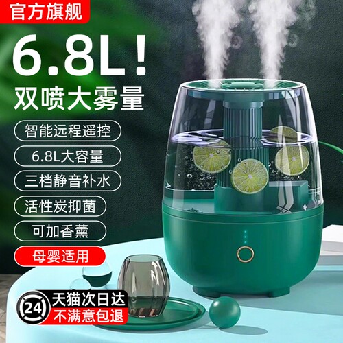 大雾量超静音加湿器【2025新款】