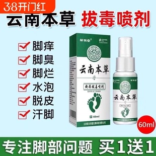 正品脚气王喷脚王脚痒脚臭脚起泡烂脚丫脱皮香港脚止痒抑菌喷雾剂