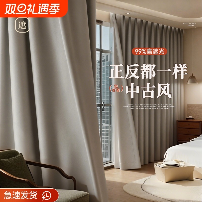 办公室落地窗帘中古风高遮光卧室阳台遮阳防晒高精密帘新隔音客厅