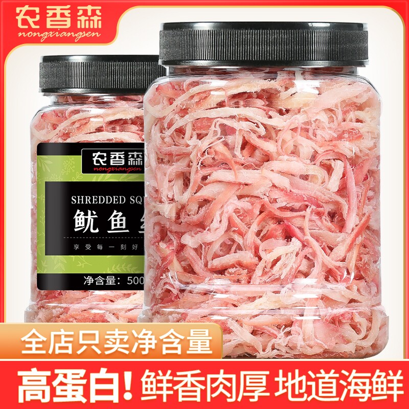 农香森鱿鱼丝碳烤手撕鱿鱼干原味炭烤海鲜特产海味食品孕妇零食