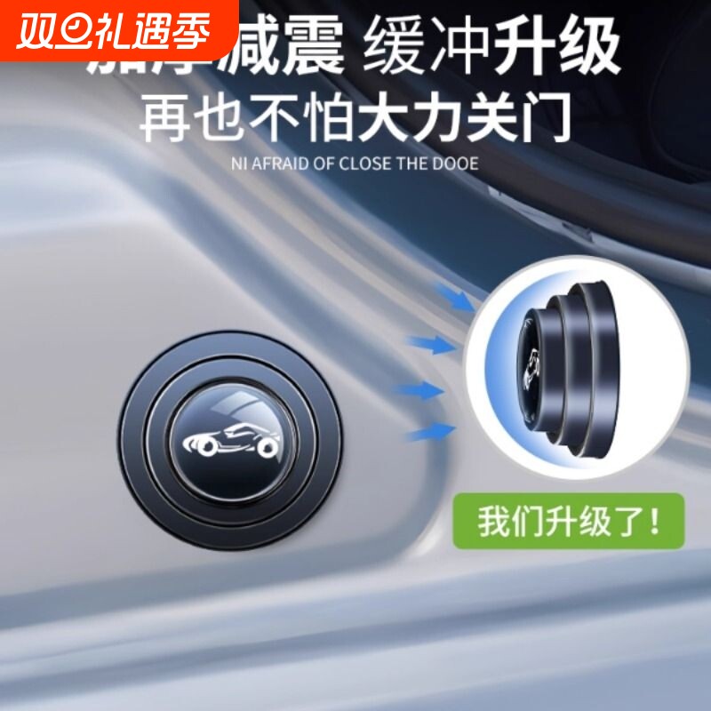 车门减震缓冲垫片汽车内装饰用品大全实用关门静音胶贴防撞条神器