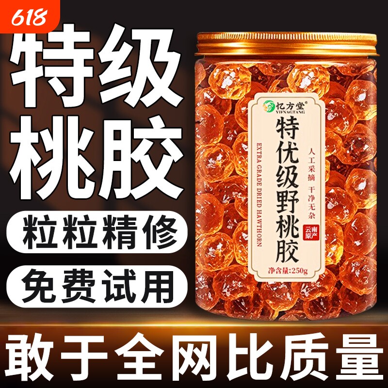 正品桃胶500g天然桃花泪特级野生可搭配皂角米雪燕组合食用银耳