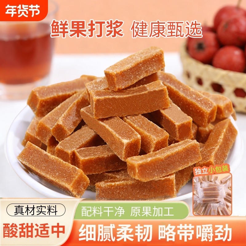 年货节桑葚山楂条独立包装原味山楂条儿童零食休闲山楂片山东特产