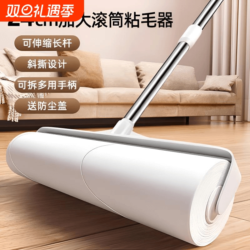 长杆粘毛器滚筒长柄滚刷可撕式纸替换床上地板吸头发灰尘清理神器