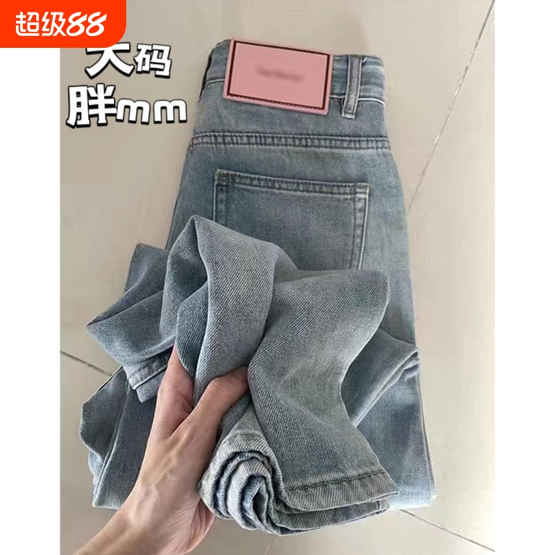 大码高腰牛仔裤女春秋新款浅色胖mm梨形身材宽松显瘦直筒阔腿裤女