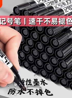 油性不可擦记号笔大头笔快递物流笔700加长墨水笔批发包邮红蓝黑防水防油顺滑办公大容量不掉色红色蓝色速干