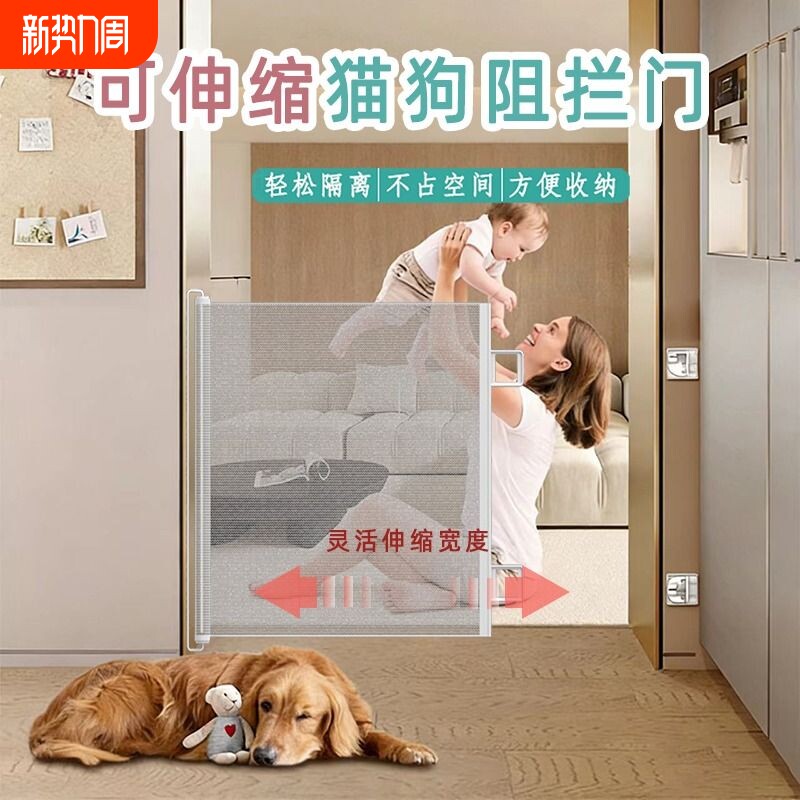 宠物围栏猫狗栅栏杆室内防护栏楼梯挡板隔离网伸缩阳台带厕所加高