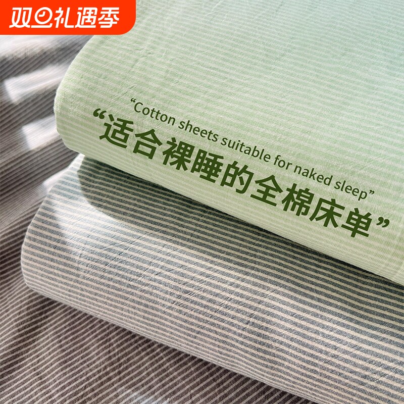 猫人A类全棉水洗棉床单单件100纯棉学生宿舍单人被单枕套三件套
