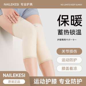 冬季加绒自发热护膝保暖老寒腿男女士防寒中老年人膝盖关节套防滑