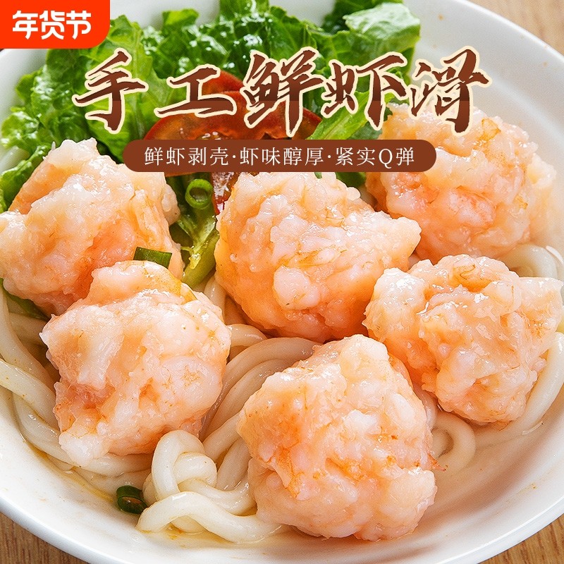 新鲜虾滑纯手打大颗粒青虾滑儿童丰富含虾量虾丸火锅食材商用批发,水产肉类/新鲜蔬果/熟食,虾滑,淘宝优惠券,粉丝福利购,淘宝优惠卷