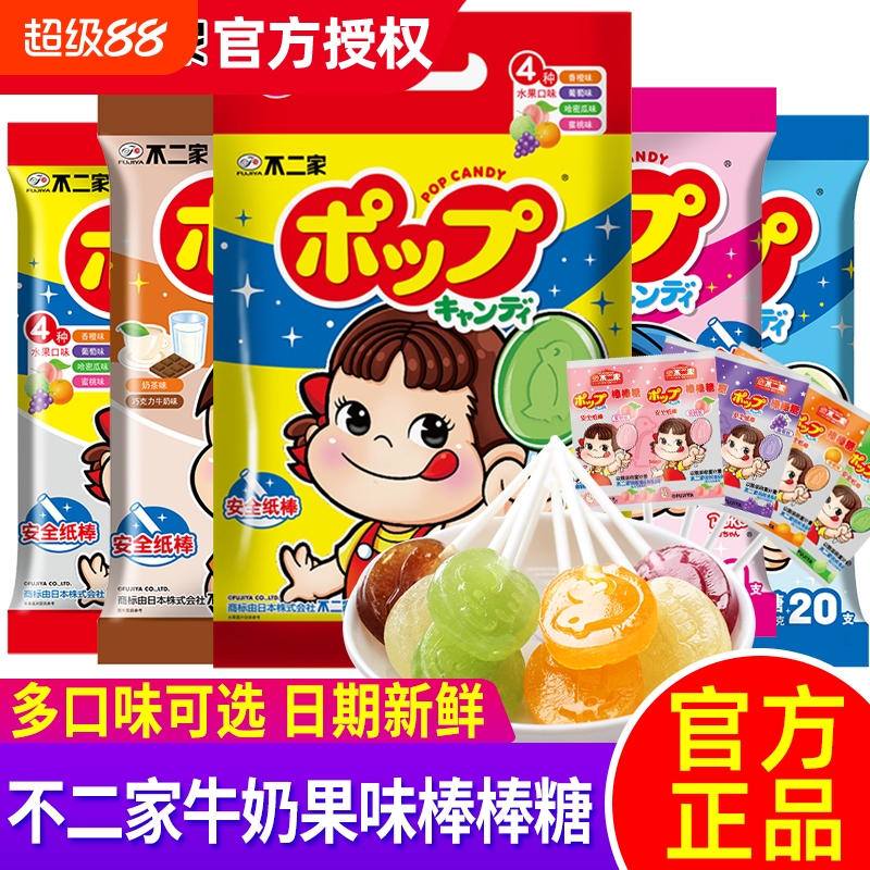 不二家棒棒糖牛奶水果糖果礼盒儿童节日礼物幼儿园休闲零食年货