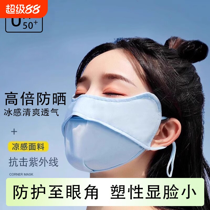 夏季防晒透气薄款冰丝口罩图片