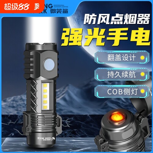 电热丝打火机手电筒多功能防水