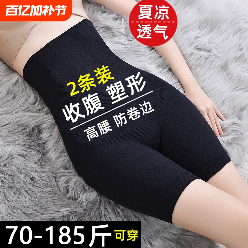 强力高腰收腹内裤女塑身收小肚子束腰安全裤提臀塑形收腰产后美体