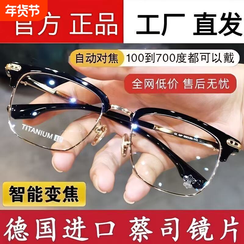 新款智能变焦老花镜自动调节度数高清防蓝光多焦点老年人老花眼镜