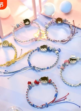 名侦探柯南幸运手绳工藤新一灰原哀日漫动漫周边简约编绳学生礼物