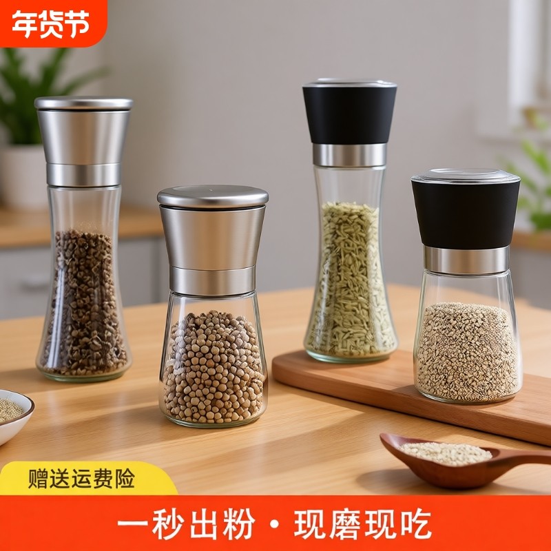 304不锈钢黑胡椒粉研磨器家用手动黑芝麻研磨瓶现磨花椒孜然海盐