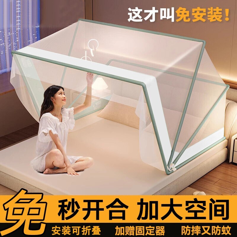 折叠蚊帐家用卧室免安装蚊帐全罩蒙古包学生宿舍无需支架加密蚊帐