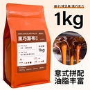 1kg弗莱士意式 咖啡粉咖啡厅商用烘焙深度 拼配咖啡豆手冲现磨美式