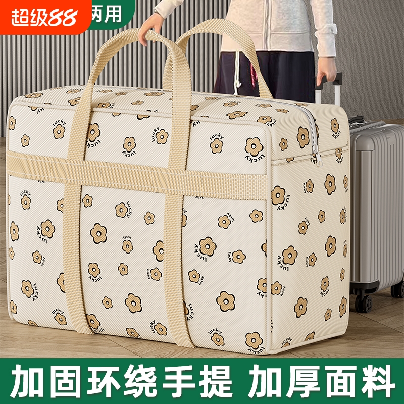 衣物收纳大容量袋|超3000次加购