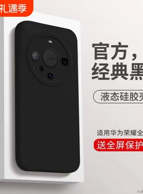 适用荣耀300/200/100/90/80华为mate70/p70/60/50/40/30/20手机壳nova13/12/11/10/9/8/7/6pro新款镜头全包壳