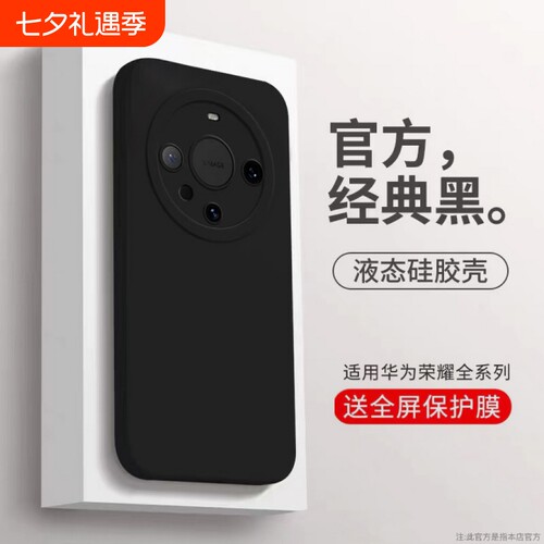 适用荣耀300/200/100/90/80华为mate70/p70/60/50/40/30/20手机壳nova13/12/11/10/9/8/7/6pro新款镜头全包壳