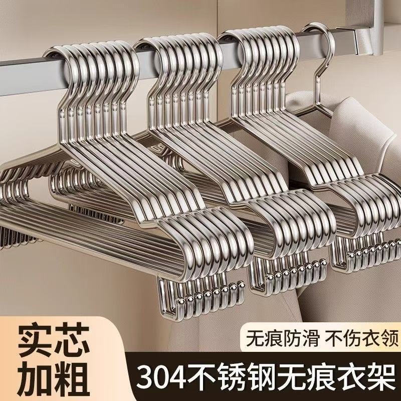 【好物严选】304不锈钢衣架