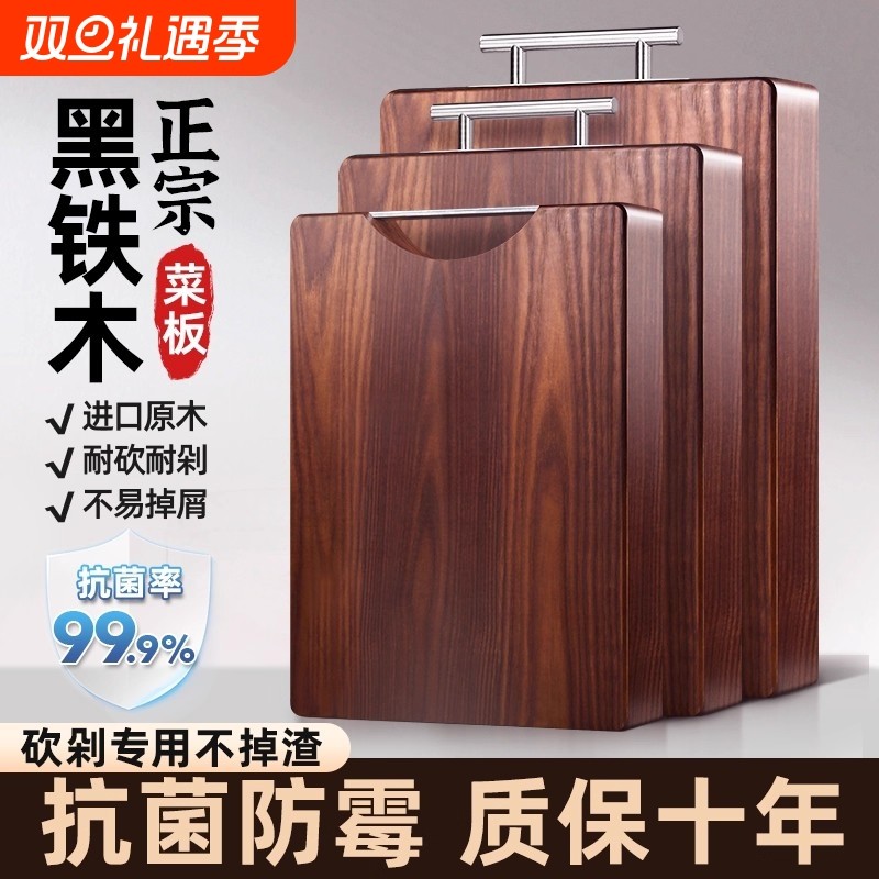 正宗黑铁木砧板实木切菜板家用抗菌防霉旗舰店整木案板占粘板刀板