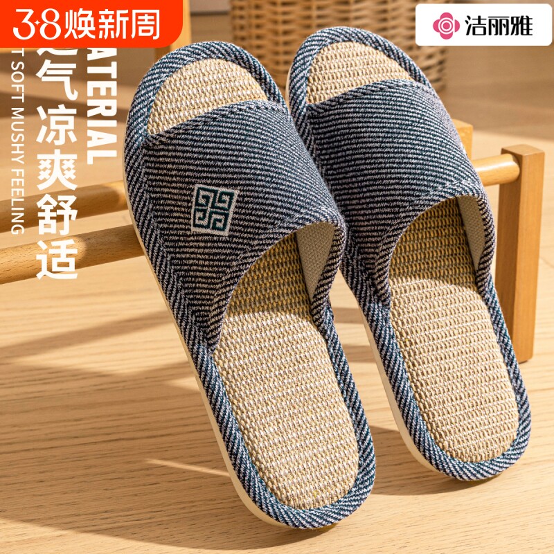 洁丽雅亚麻拖鞋男士2025新款室内家居防臭地板四季棉麻拖鞋女春秋