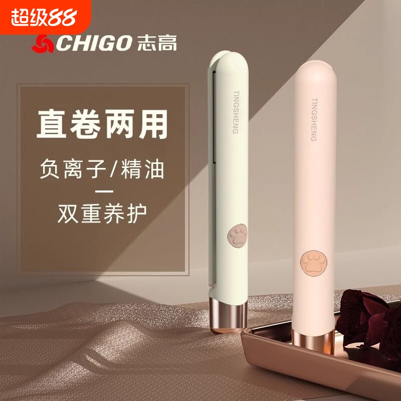 志高夹板直发卷发棒两用定型不伤发负离子宿舍拉直板夹女卷发神器