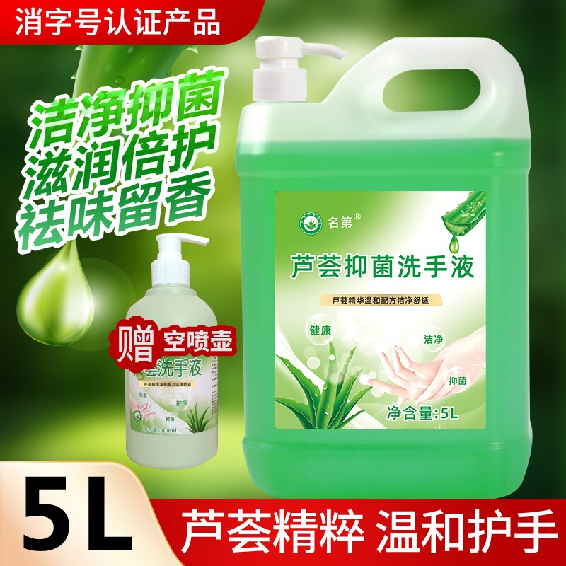 大桶洗手液10斤|超4000次加购图片
