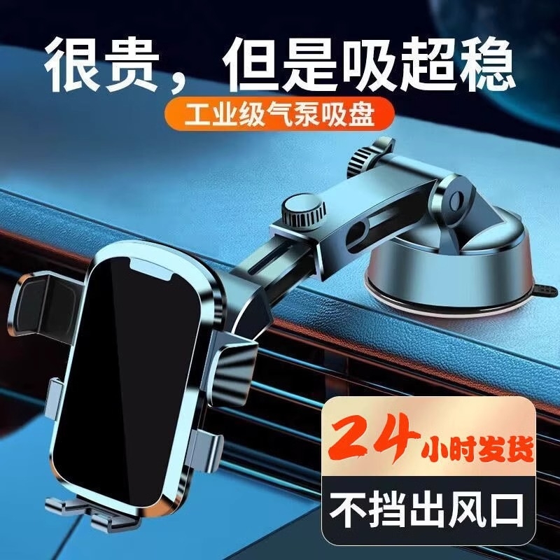手机车载支架2025新款车载手机支架吸盘式车用导航支架放手机黑