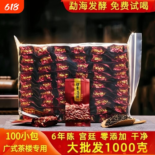 云南普洱茶熟茶勐海班章古树散茶一级广式茶楼袋装陈年普洱小包装