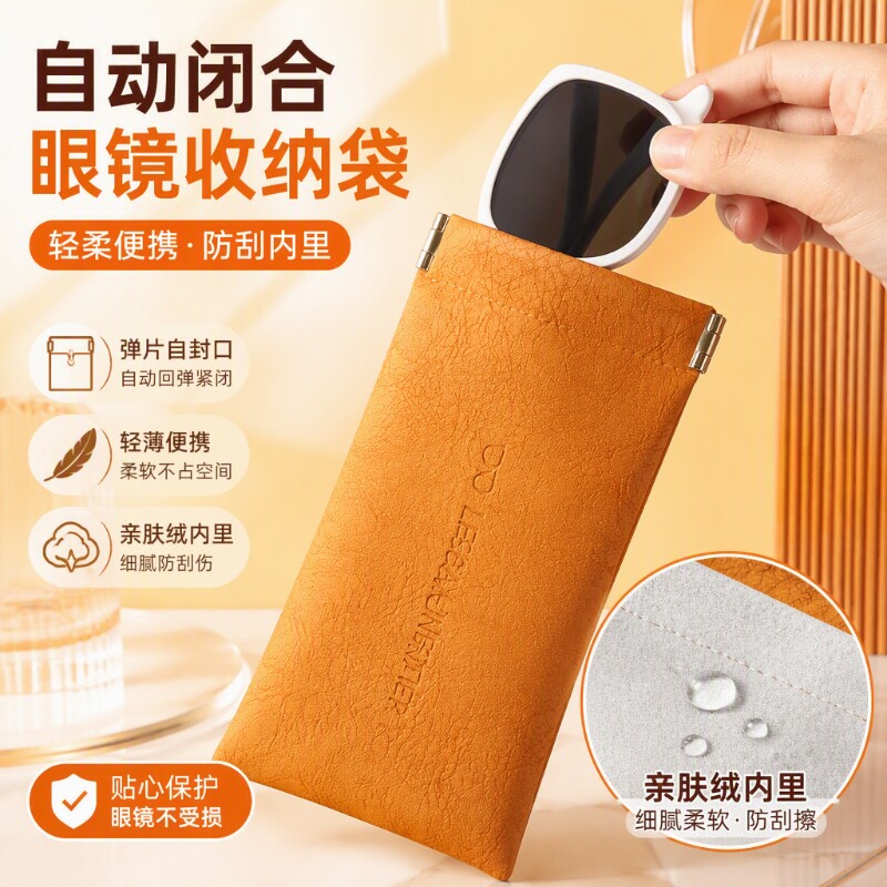 眼镜收纳袋墨镜抗压便携式太阳镜自动闭合弹片收纳盒眼睛收纳盒女