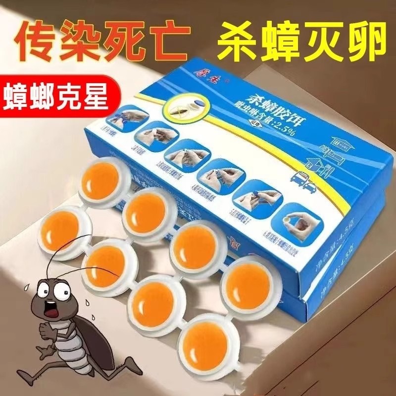 蟑螂药一窝全窝端家用非无毒孕妇婴儿贴墙章狼神器正品厨房灭蟑