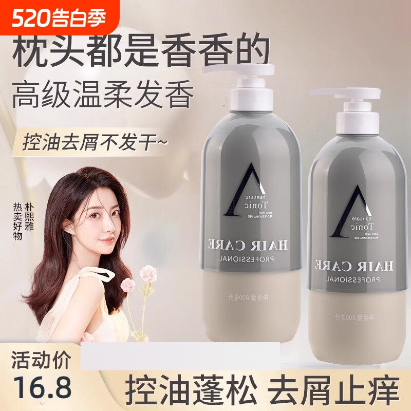 烫染修护干枯改善毛躁护发素发膜还原酸留香补水柔顺女士顺滑