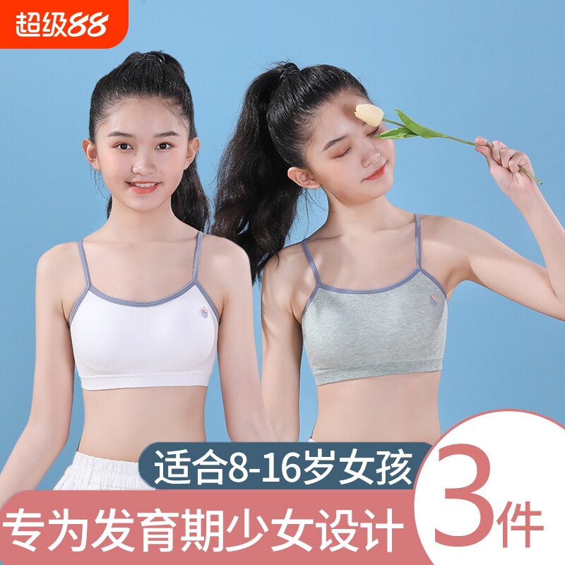 女大童内衣吊带背心初中生女孩发育期小学生儿童少女13-15岁内穿