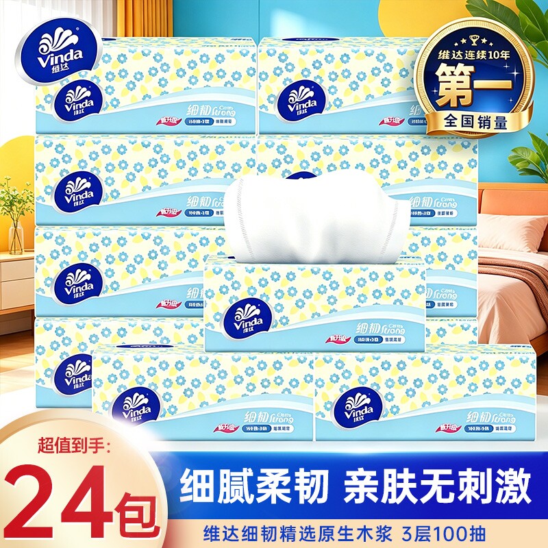 ά��2400��ϸ�ͳ�ֽ����ʵ��ά���ֽ100��*1��������װ��  2.9Ԫ