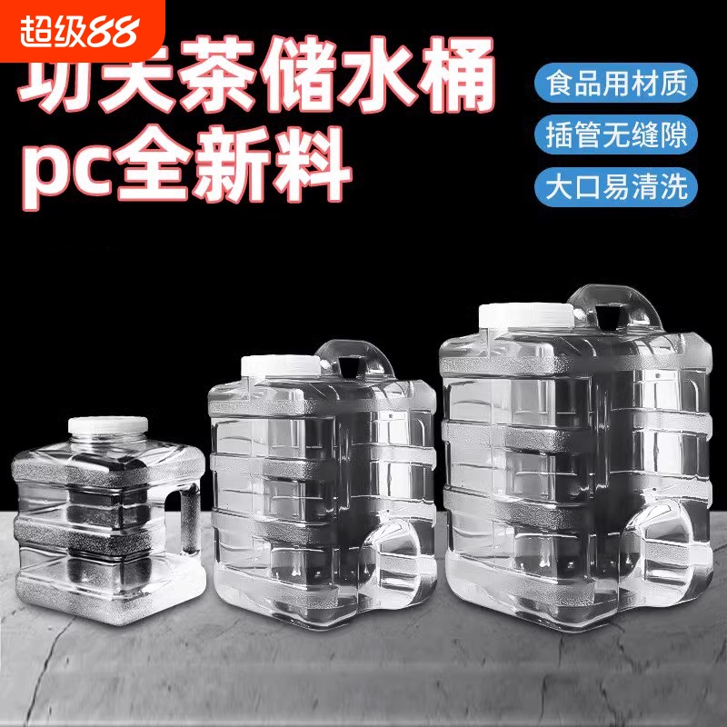 纯净水桶家用功夫茶台空桶矿泉水桶饮用桶食品级pc储水桶手提水桶