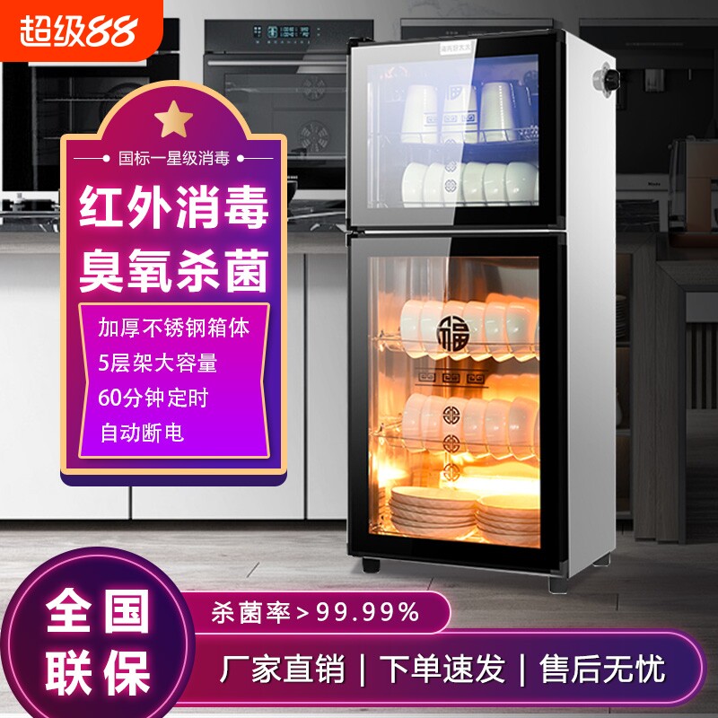 免沥水小型消毒柜|超2000次加购图片