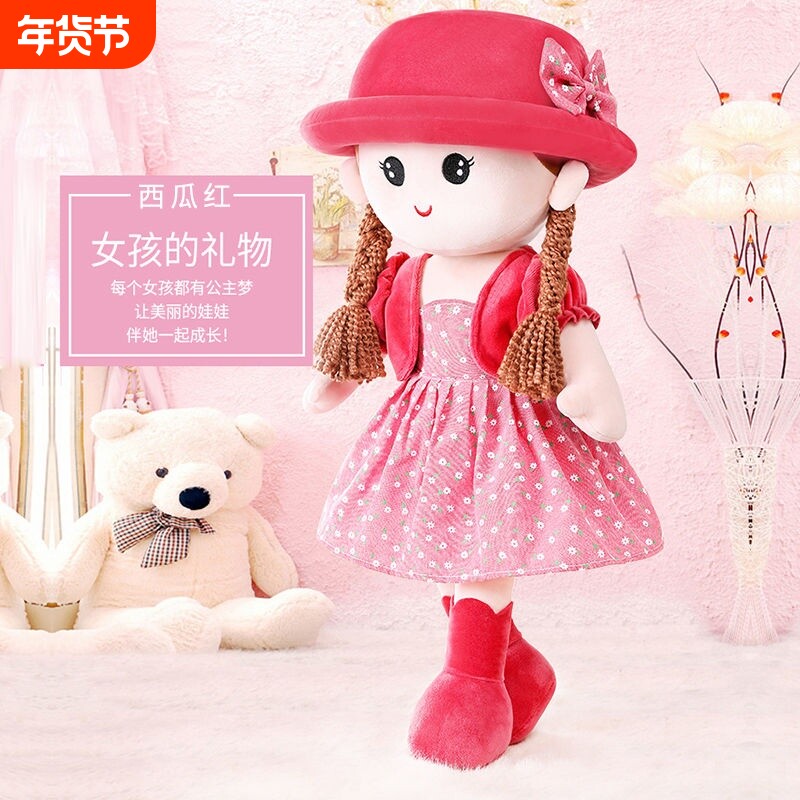 布娃娃女孩公主睡觉抱枕床上公仔玩偶生日礼物可爱毛绒玩具洋娃娃