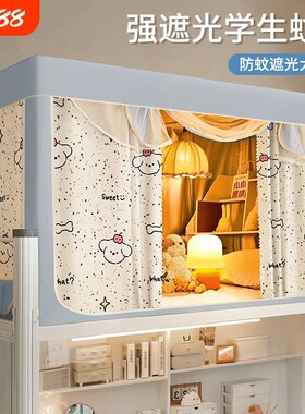 【学姐推荐】大学生宿舍全包床帘